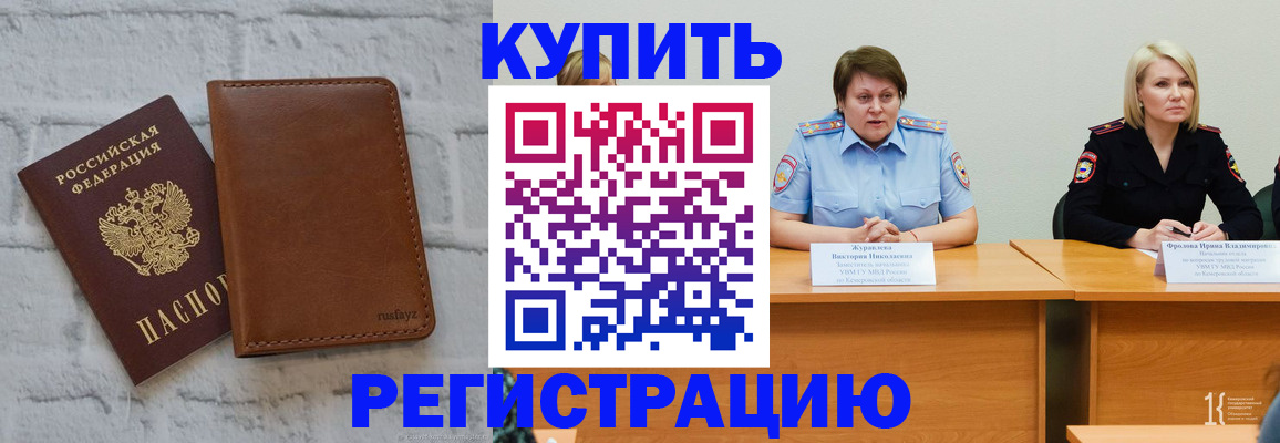 прописка для военкомата в Хадыженске