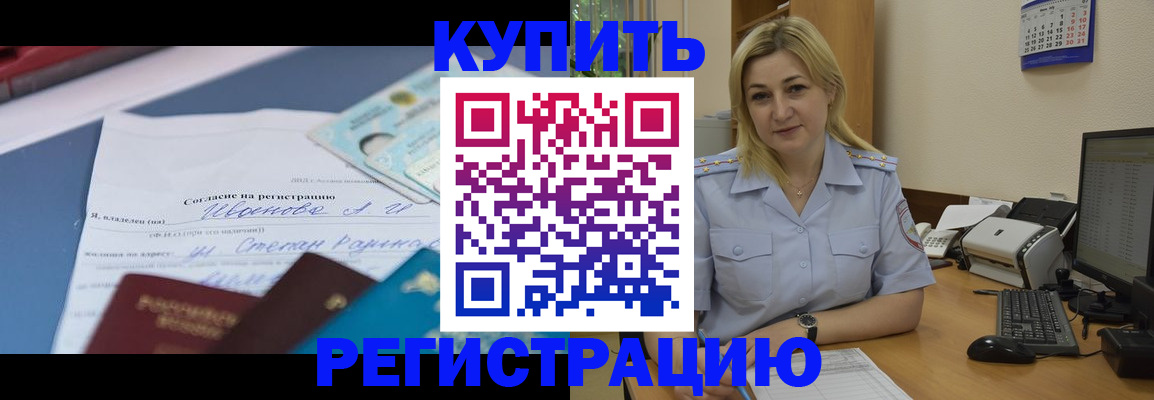 прописка для школы в Хадыженске